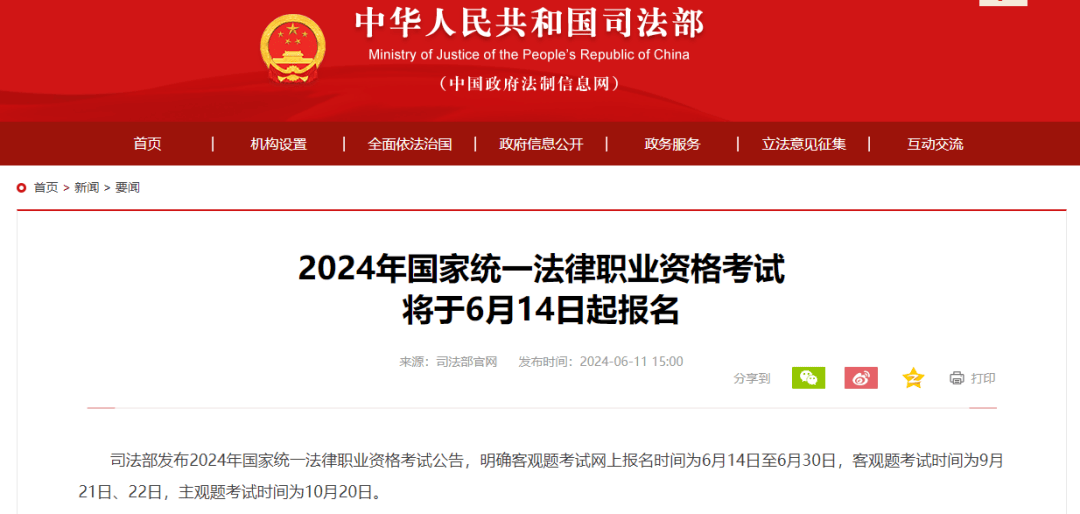 2024年香港正版资料免费大全-这个考试开始报名了