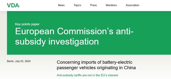 德国汽车工业协会：对中国电动车加税不符合欧盟利益 反而会适得其反